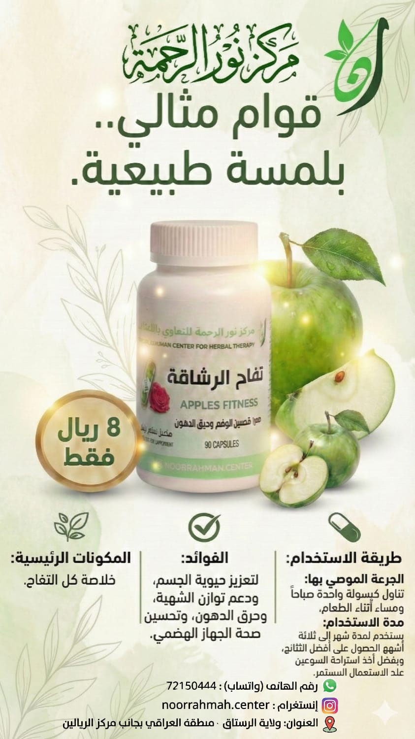 الرشاقة الفعالة