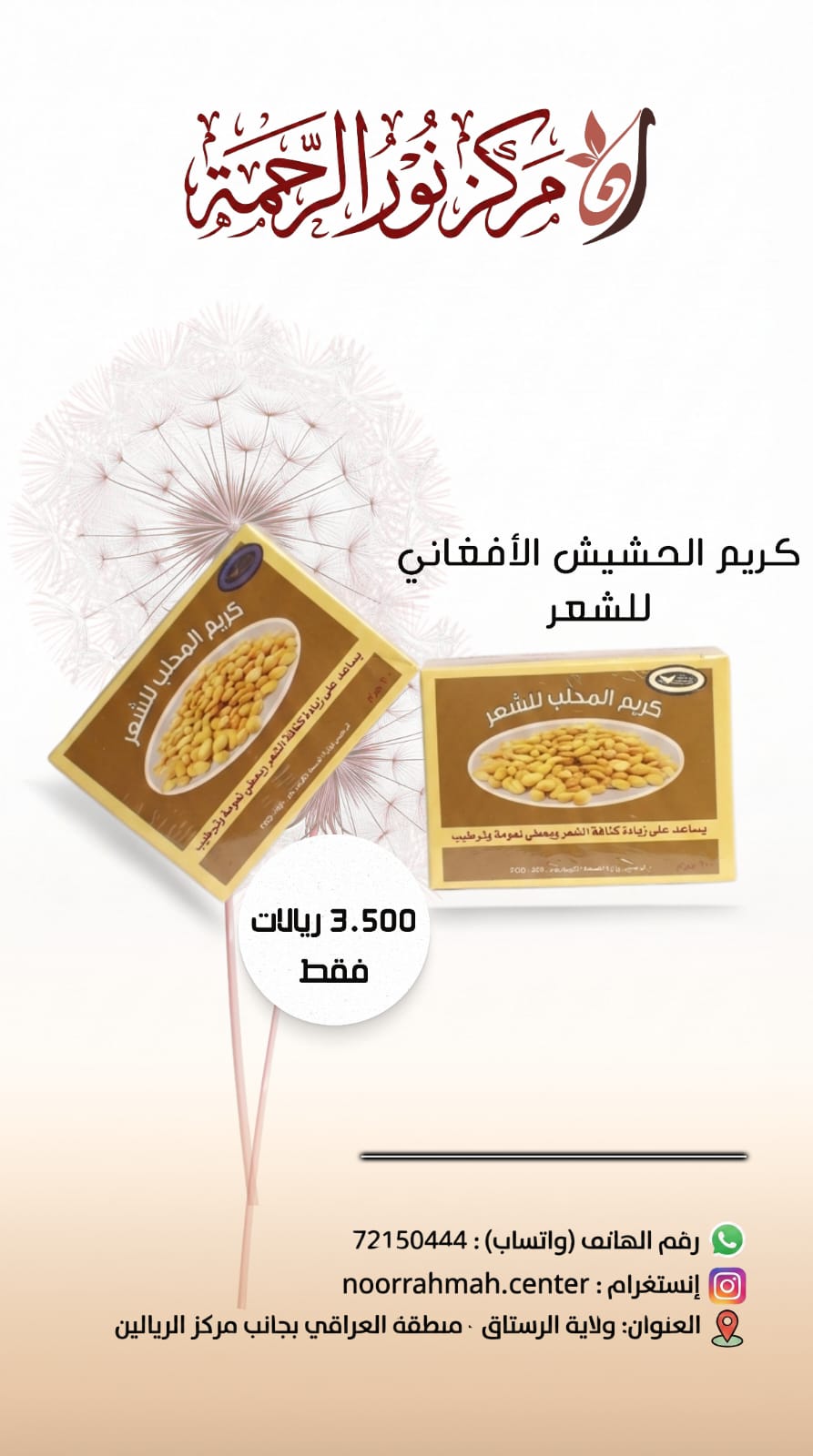 كريم المحلب للشعر