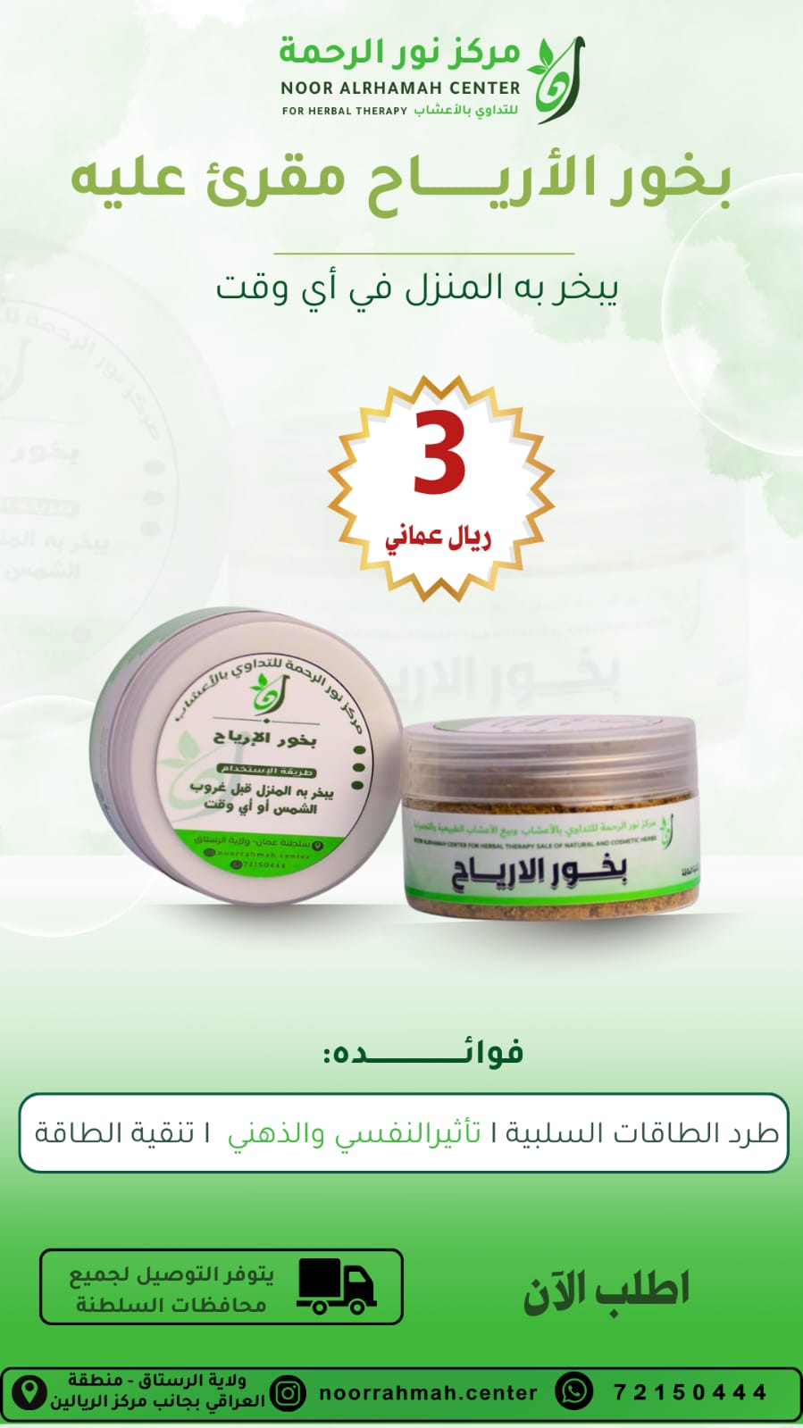 عشبة الراحة